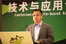 2019國(guó)際生物基材料技術(shù)與應(yīng)用論壇 聚焦生物基材料技術(shù)研發(fā)新趨勢(shì)