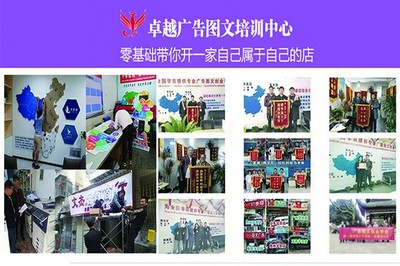 廣告圖文設(shè)計(jì)制作 開啟創(chuàng)意之門，掌握開店核心技術(shù)